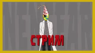 С Днем Рождения меня ...