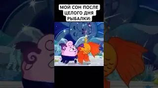 СЛУЧАЙ ПОСЛЕ РЫБАЛКИ: #смешарики #юмор #тикток #мемы #жиза #муд #мультик #shorts #art #а4 #anime