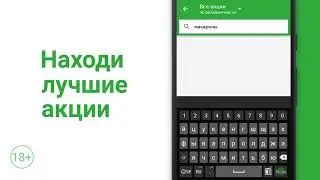Едадил – акции и скидки