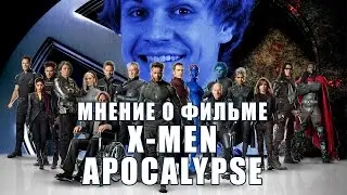 Мнение о фильме 