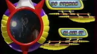FOX KIDS на Ren TV Анонс Черепашки Ниндзя Новая Мутация #2