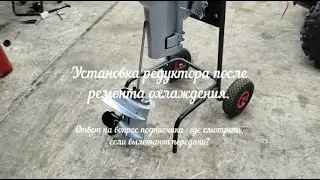 Установка редуктора на мотор 9.9 после ремонта, ньюансы. Ответ на вопрос подписчика😉