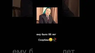 умер Муртаза Губайдулов вчера