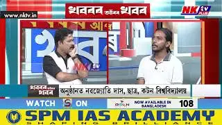 মই কাকো কষ্ট নাই, কাজিয়া, অপৰাধৰ ৰেকৰ্ড নাই