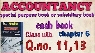 SUBSIDIARY BOOK||CASH BOOK || Class 11th || Chapter 6|| Navbodh|| Q.NO.11,13