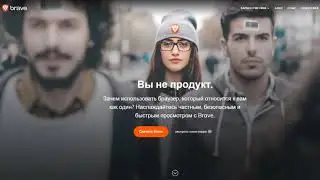 Brave browser для зароботка на Ютуб!