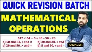 Complete Mathematical Operations topic for SSC CGL, CHSL, CPO, MTS || Quick Revision Batch 🛑