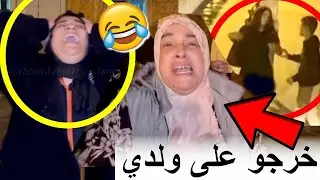 امهات قضية بنت طنجة فقدو السيطرة ملي حكمو على ولادهم ب 3 سنوات ومتخيلش أشنو دارو