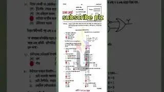 Hsc ict mcq solution 2024 | Dhaka board| আইসিটি এমসিকিউ সমাধান | ঢাকা বোর্ড #hsc2024