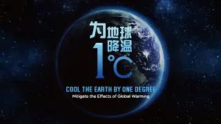 Together with BYD | Cool The Earth By 1°C