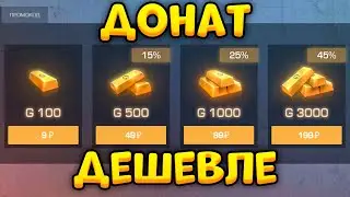 КАК ДОНАТИТЬ В СТАНДОФФ 2 В 2024 ГОДУ ! КАК ЗАДОНАТИТЬ В STANDOFF 2