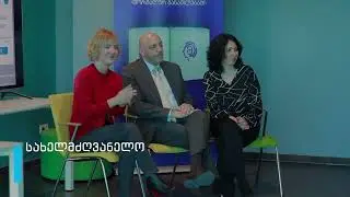 Integrating Media Literacy in Formal Education