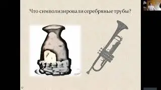 Музыка для настоящего времени  Часть 7  Труба хацоцра