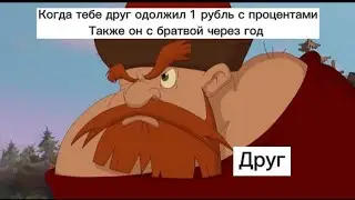 ах ты фазан ряженый три богатыря