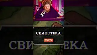 🐽 ТОХА T2x2 СВИН?? | Cuphead