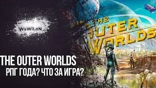 The outer worlds рпг года? фолыч ты ли это?