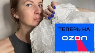 МЕЛ С ОЗОН | ИЛЬИНСКОЕ | БЕЗЫМЯННЫЙ | BIG CHALK | ASMR | NAMELESS