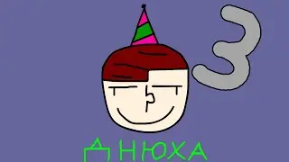 У МЕНЯ ДЕНЬ РОЖДЕНИЯ!!!