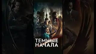 #кино