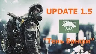 Сэт ''Тень Банши'', (Banshees Shadow) PVP build update 1.5