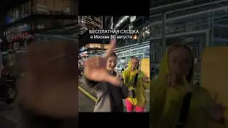 Сходка в ТРЦ Ривьера в 