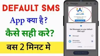 Set Default Sms App | How To Fix Set Message as Your Default Sms App Problem in Message