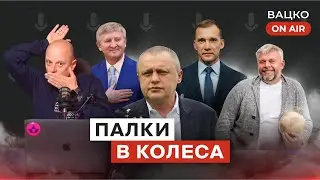 Вацко on air #105: Трансферна заруба Шахтаря та Динамо, фіаско U-17, прогноз на Євро від Джулая