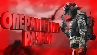 [Осада для чайников] ОПЕРАТИВНИК ELA