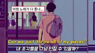 wave to earth - slow dive (kor lyrics/eng lyrics)