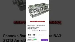 Блок цилиндров на Ниву