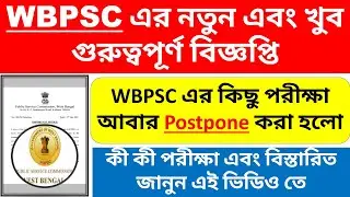 WBPSC Exam Postponed | WBPSC New Update | WBPSC New Notice | WBPSC Exam Date 2021 | WBPSC News Today