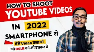 How to shoot video for YouTube with Mobile | Starting Youtube in 2022 | R Techify