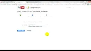 google adsense регистрация на русском