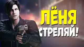 ЛЁНЯ СТРЕЛЯЙ! - МОНТАЖ + Розыгрыш [CSGO; SR3; RE6]