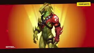 Fortnite. Сражение с королём бури.