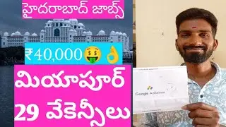 Excellent jobs have arrived in the Miyapur area of ​​Hyderabad, applicable to everyone.