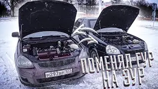 I INSTALL AN ELECTRIC POWER STEERING INSTEAD OF A HYDRAULIC POWER STEERING ON A PRIORKA/