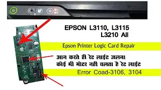 Epson L3110 Or L3210 Board Reapair /आन करते ही रेड लाईट जलना