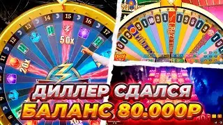 Lighting Storm Live! CRAZY TIME! FUNKY TIME! ПОЙМАЛ DISCO VIP! BLACKJACK! ЗАНЕС ВО ВСЕХ ЛАЙВАХ!