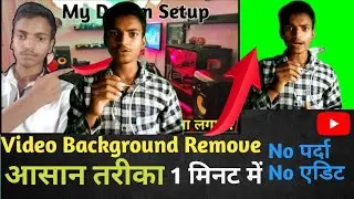 How to remove video background without green screen Adobe Premiere 