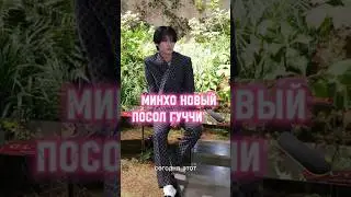 ❤️‍🔥мой ТГК,где мы помираем от его фоток — Nadia news #kpop #straykids  #leeminho #stray #стрейкидс