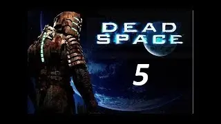 DEAD SPACE. прохождение. Глава 5. СМЕРТЕЛЬНОЕ ПРИСТРАСТИЕ.