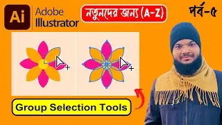 Group Selection Tool in Illustrator| Adobe Illustrator 2024 Full Course Bangla