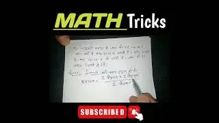 Compound interest shortcuttrick in hindi and english 