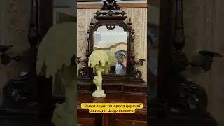 Нашли вещи генерала Шидловского 