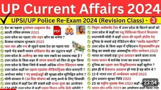 UP Current Affairs 2024_UP police Current Affairs 2024_UP Police Constable Current Affairs 2024_ (3)