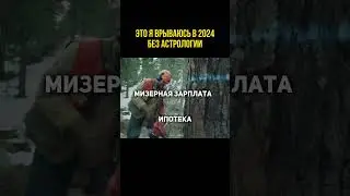 Почему все «прелести» достаются одному человеку? 