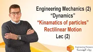 Lec 2: Kinematics of Rectilinear Motion – معادلات الحركه فى خط مستقيم