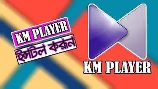 How To Download And Install KM-Player For Free.Without Any Problem. bangla tutorial