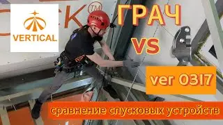Сравнение спусковых устройств "Грач" и "ver 0317"